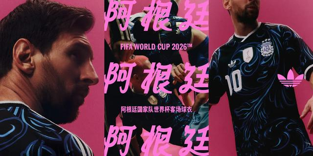 苏超比赛服更迭创全球第一:江苏十三太保的战袍,竟对齐世界杯冠军阿根廷队!|阿迪达斯|足球联赛|江苏省城市足球联赛|江苏足球联赛|阿根廷足球队_新浪体育_新浪新闻