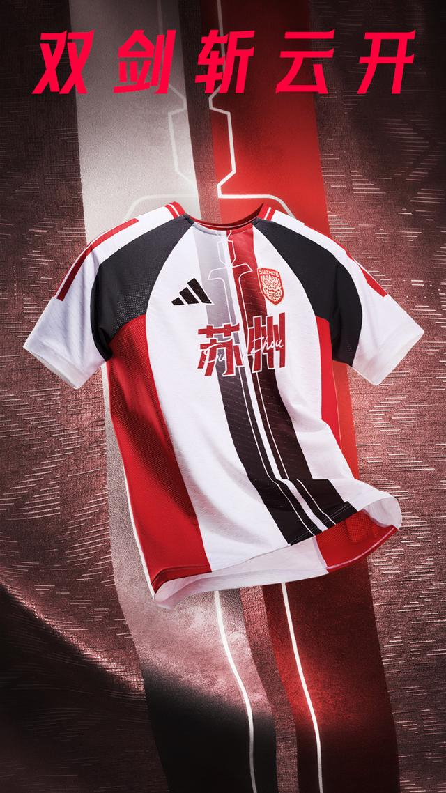苏超比赛服更迭创全球第一:江苏十三太保的战袍,竟对齐世界杯冠军阿根廷队!|阿迪达斯|足球联赛|江苏省城市足球联赛|江苏足球联赛|阿根廷足球队_新浪体育_新浪新闻